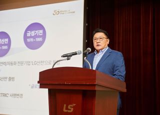 구자균 LS일렉트릭 회장 "AI로 '슈퍼 사이클' 도래…전력·자동화 시장 선도"