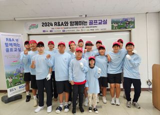 대한골프협회, 2024 R&amp;A와 함께하는 골프교실 시행