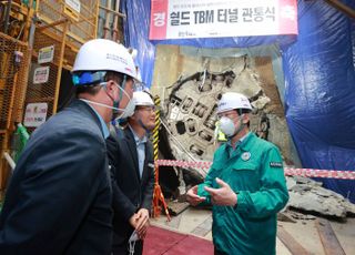 '용인반도체 클러스터 일반산업단지' 전력공급 시설, '터널식 전력구' 관통식 개최