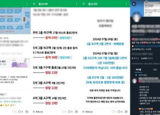 '임영웅·변우석' 암표 팔아 억대 수익 올린 20대 검거