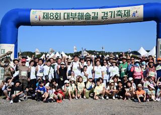 안산시, ‘대부해솔길 걷기 축제’ 성료