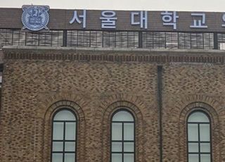 서울대 의대, 학생들 '집단 휴학' 승인…교육부 "동맹 휴학 불가"