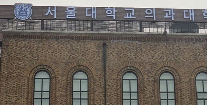 서울대 의대, 학생들 '집단 휴학' 승인…교육부 "동맹 휴학 불가"