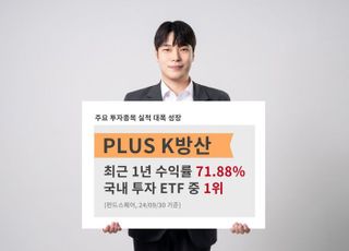 한화운용, ‘K방산’ 최근 1년 수익률 71%…국내 투자 ETF 1위