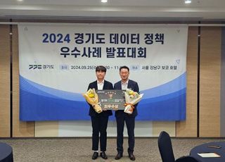 의정부시, 2024년 경기도 데이터 정책 우수사례 대회 최우수상 수상