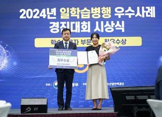 한국중부발전, 2024년 일학습병행 우수사례 경진대회 최우수상 수상