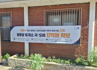 시흥시, 노후 경로당 16곳 ‘그린리모델링 사업’ 착수