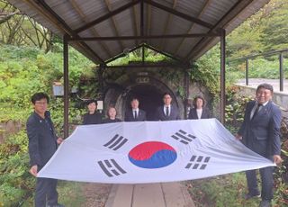 경기도의회 민주당 '사도광산 항의 방문단' 日서 추도식