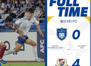 울산HD, ACLE 2차전서 요코하마에 0-4 완패