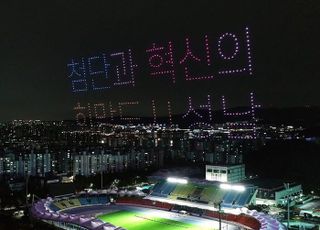 성남시, '2024 드론 라이트쇼 &amp; 뮤직 페스티벌' 개최