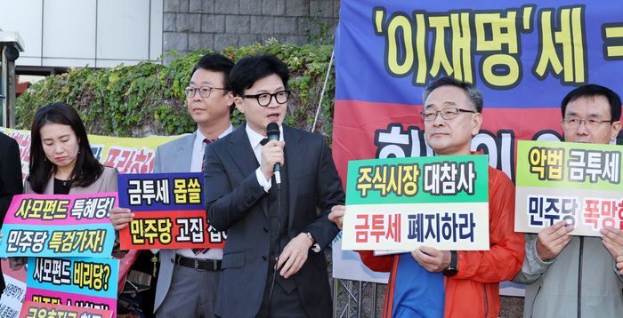 한동훈 "민주당, 금투세 입장 바꿨다고 놀릴 사람 없어…폐지 선택해달라"