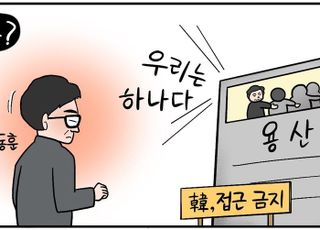 [D-시사만평] 尹대통령, '한동훈 빼놓은' 여당 만찬서…"우리는 하나다?"