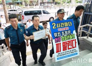 경남 김해의 현직 경감, 경찰청장 탄핵 청원 글 올려 "경찰 목숨값 참혹하다"