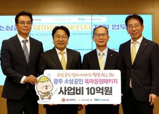 KB금융, 광주시와 소상공인 맞춤형 돌봄 지원 업무협약