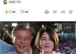 김장겸 "문다혜 씨, 음주운전은 살인이라고 아버지가 얘기했어요"