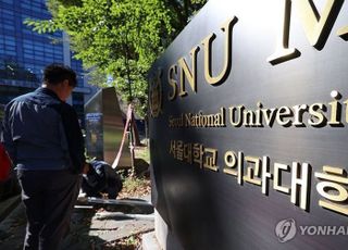 교육부, '내년 복귀' 조건으로 의대생 휴학 승인…미복귀시 제적