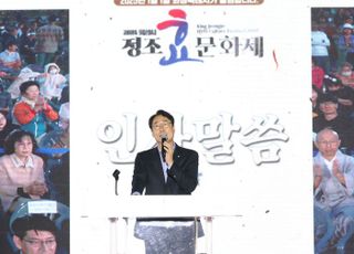 화성시, ‘2024 정조효문화제·정조대왕능행차’ 성료