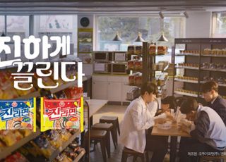 오뚜기, '진하게 끌린다! 오뚜기 진라면'…신규 TV CF 온에어