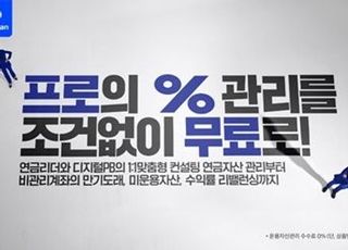 신한證, 퇴직연금 실물이전 앞두고 IRP 광고 캠페인 시작