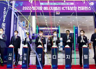 한전KDN, 2024 빛가람 에너지밸리 ICT&amp;보안 컨퍼런스 사전 접수 시작