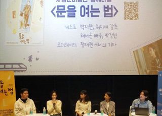 국민은행 제작 단편영화 '문을 여는 법' 부산국제영화제서 '눈길'