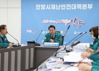 안양시, 겨울철 한파 대비 종합평가 우수기관 선정