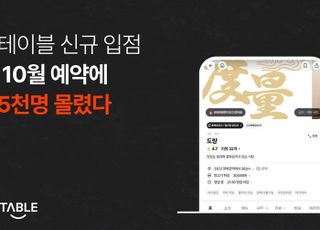 ‘철가방요리사’ 레스토랑, 캐치테이블 예약 오픈 1초 만에 마감