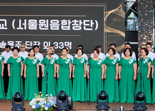 한국민족종교협의회, 한국민족종교 예술제 및 화합의 한마당 개최