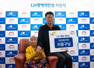 호우피해 현장서 이웃 구한 이용구·권선필 씨, 'LH명예의인상' 수상