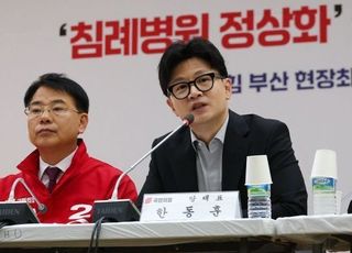 부산 간 한동훈 "김건희 여사 공개 활동 자제 필요하다 생각"