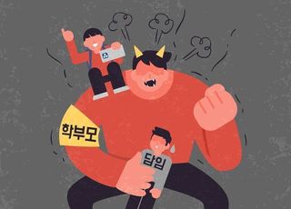 학부모 등쌀에 지난해 담임 내려놓은 교사 200명…초등학교가 절반 이상