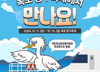 호남권생물자원관, 목포항구축제서 체험형 홍보부스 운영