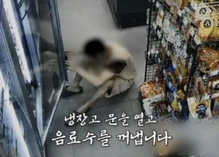 "음료에서 술냄새 나" 편의점 바닥 철퍼덕男, 마약했다