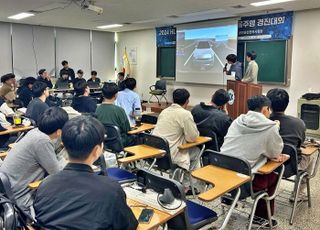 도로교통공단, 대학생 자율주행 경진대회 공동개최