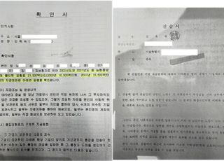 "노태우家 은닉 재산 찾자" 위자료 욕심에?…제 무덤 판 노소영