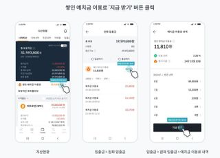 빗썸, 원화 예치금 이용료 '즉시 받기' 서비스 개시