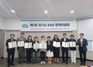 경기도，광역지자체 최초 ‘ESG 정책위원회’…ESG 활성화 방안 검토