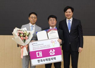 한수원, 정책학회 주관 'ESG 혁신정책' 대상 수상