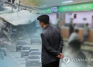 고령 운전자 1명 면허 반납하면 교통사고 0.01건 감소