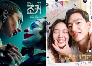 '조커2'·'대도시의 사랑법', 기대작 힘 못 쓴 10월 극장가 첫 주자들 [D:영화 뷰]