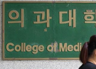 올해 의대 신입생 100명중 13명은 ‘강남 3구’ 출신 [2024 국감]