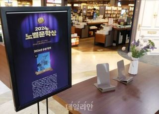 한강이 점령한 서점가…‘교보문고 26만부’‧‘예스24 27만부’ 팔렸다