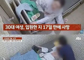 '30대 여성 강박 사망' 양재웅 병원, 올해만 격리 741건…최근 5년 새 최다