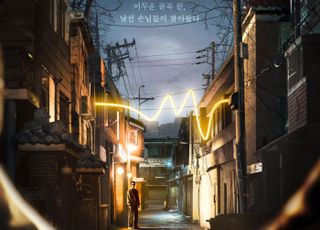 주지훈·박보영 '조명가게', 12월 4일 공개…배우 김희원 첫 시리즈 연출작