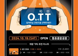 제11회 안양시 학생동아리 축제, 오는 19일 개최