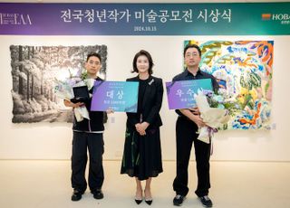 호반문화재단, 전국청년작가 미술공모전 '2024 H-EAA' 시상식 개최