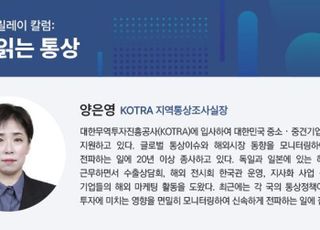 ESG에 숨은 녹색 무역장벽을 넘어라