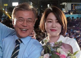 "문다혜, 주택구입 자금 일부 경호원 통해 '환치기' 조달"…검찰, 송금내역 수사