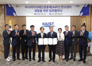 KAIST, 아시아지식재산공동체 연구센터 설립 추진