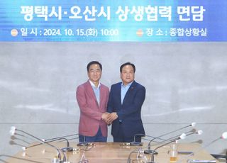 이권재 오산시장, 운암뜰 지분 유상 양도 등 평택시와 협업